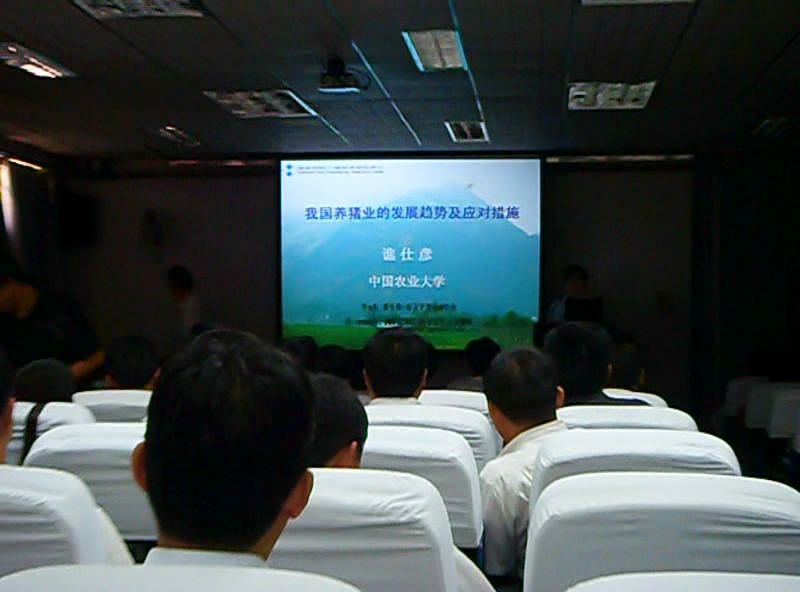 2008年6月在中國農業大學聽取譙仕彥教授講解我國養豬業發展